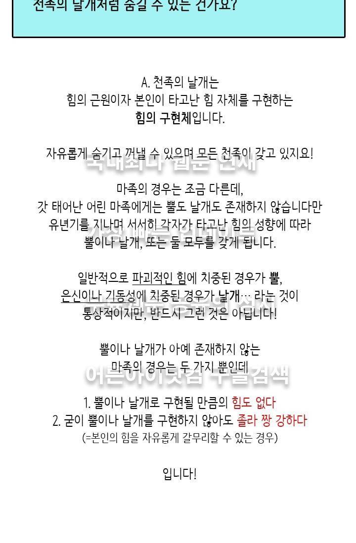 스타폴:별을 위한 노래 시즌2 중간정리편 31