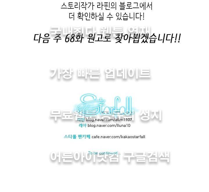 스타폴:별을 위한 노래 시즌2 중간정리편 33