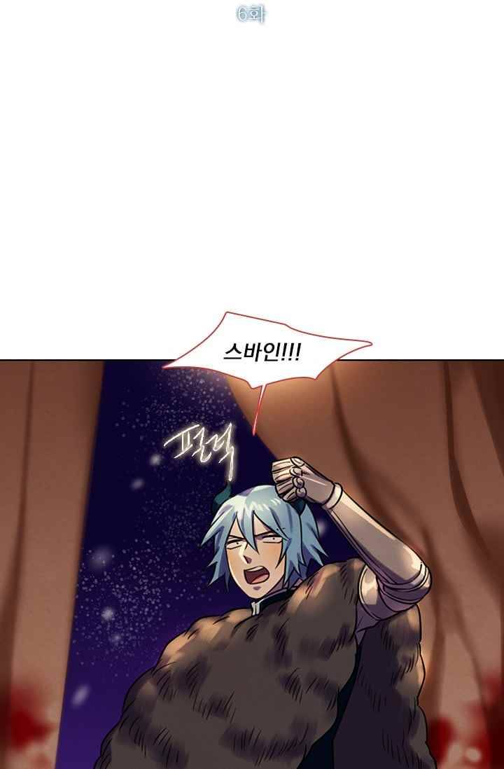 스타폴:별을 위한 노래 81화 6