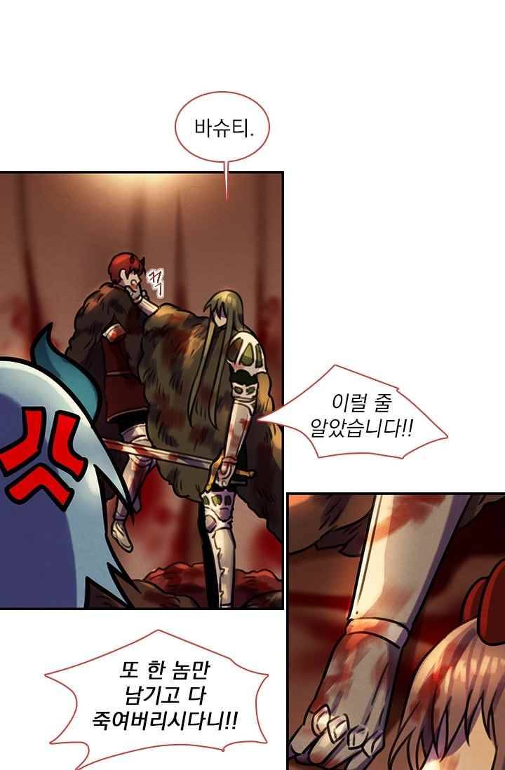 스타폴:별을 위한 노래 81화 8