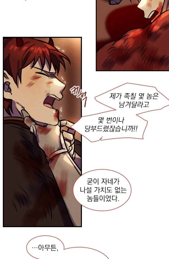 스타폴:별을 위한 노래 81화 9