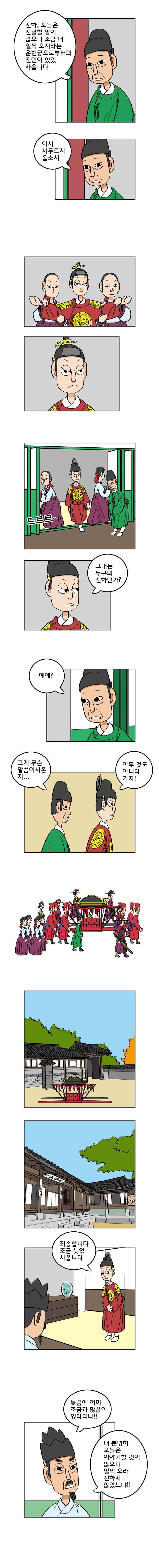 왕 그리고 황제 7화-대립 2