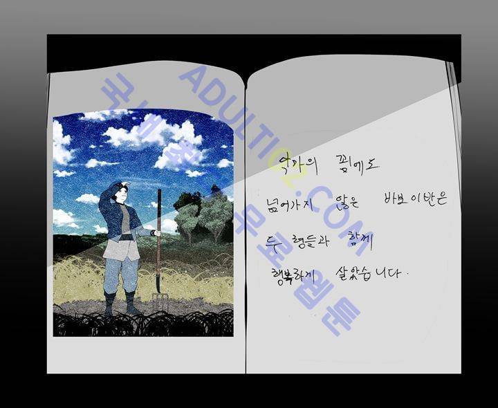 기이한 동화 7화 - 바보이반 (상) 1
