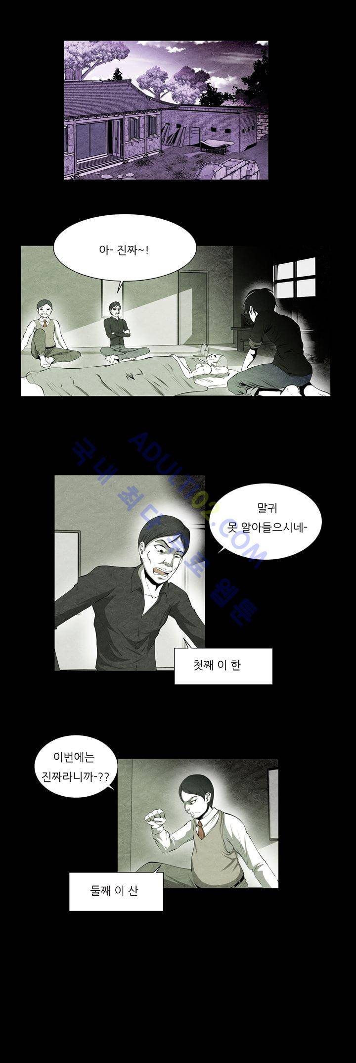 기이한 동화 7화 - 바보이반 (상) 3