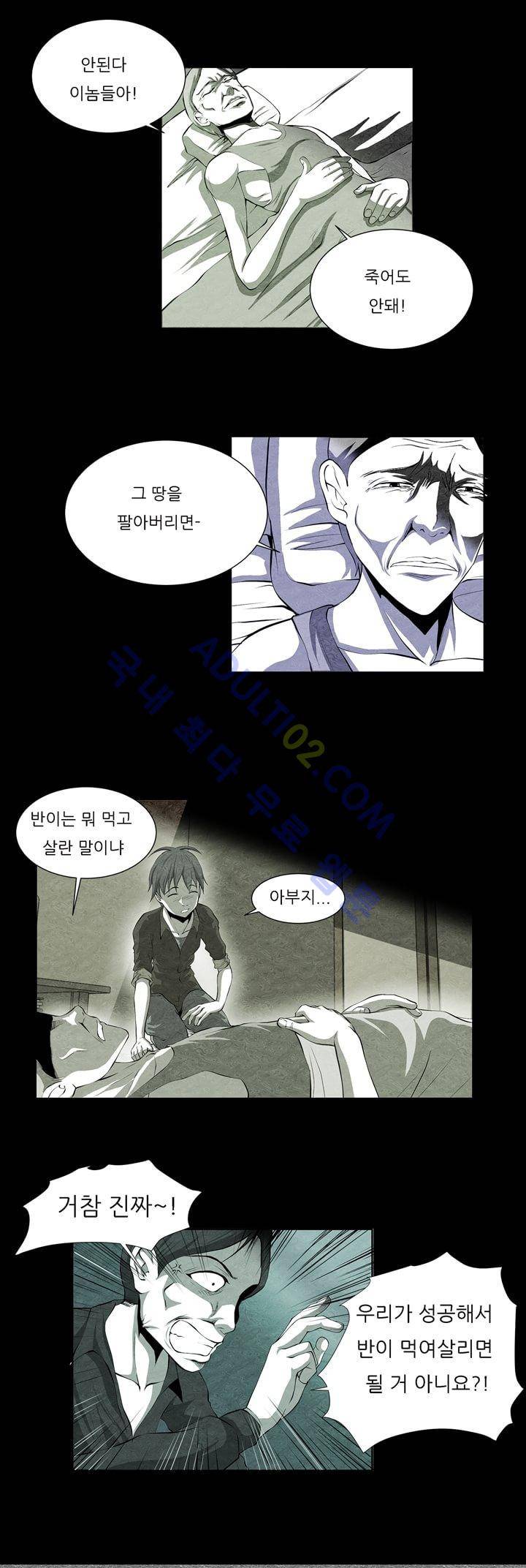 기이한 동화 7화 - 바보이반 (상) 4
