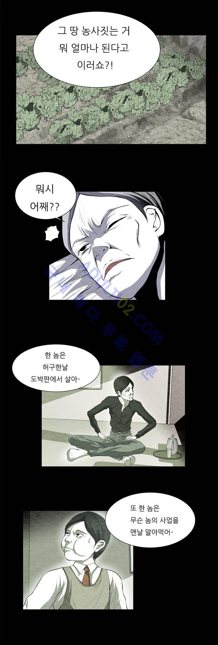기이한 동화 7화 - 바보이반 (상) 5