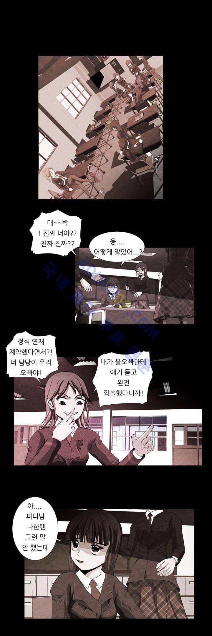 기이한 동화 17화 - 벌거숭이 임금님 (2) 2