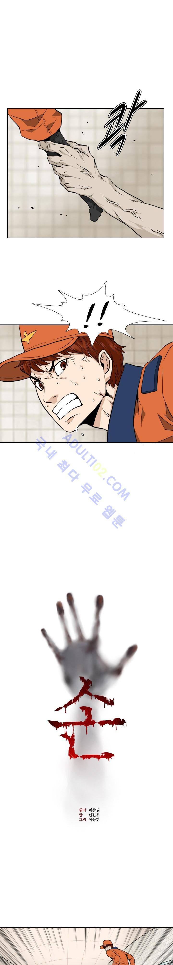 손 6화 1