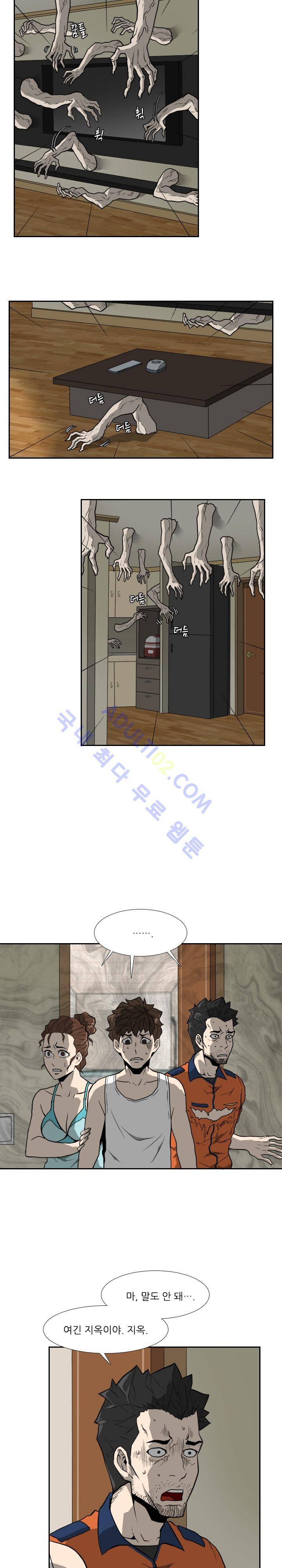 손 16화 2