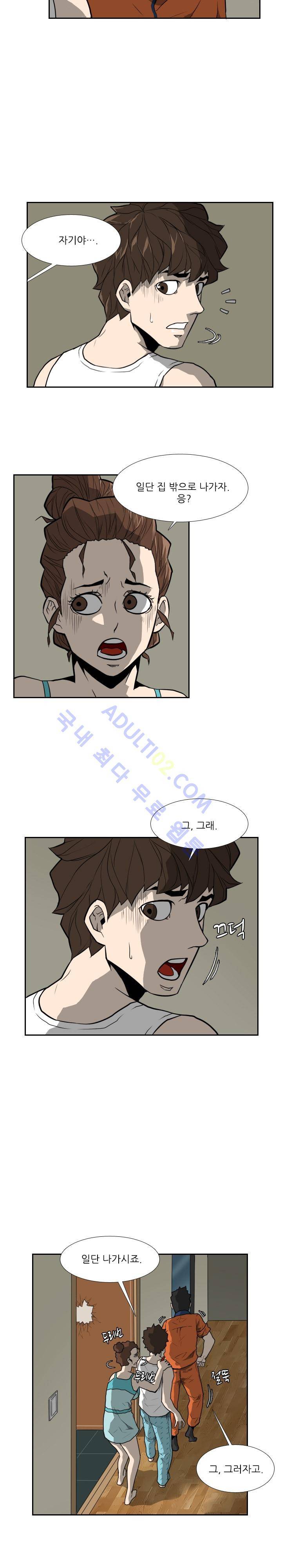 손 16화 3
