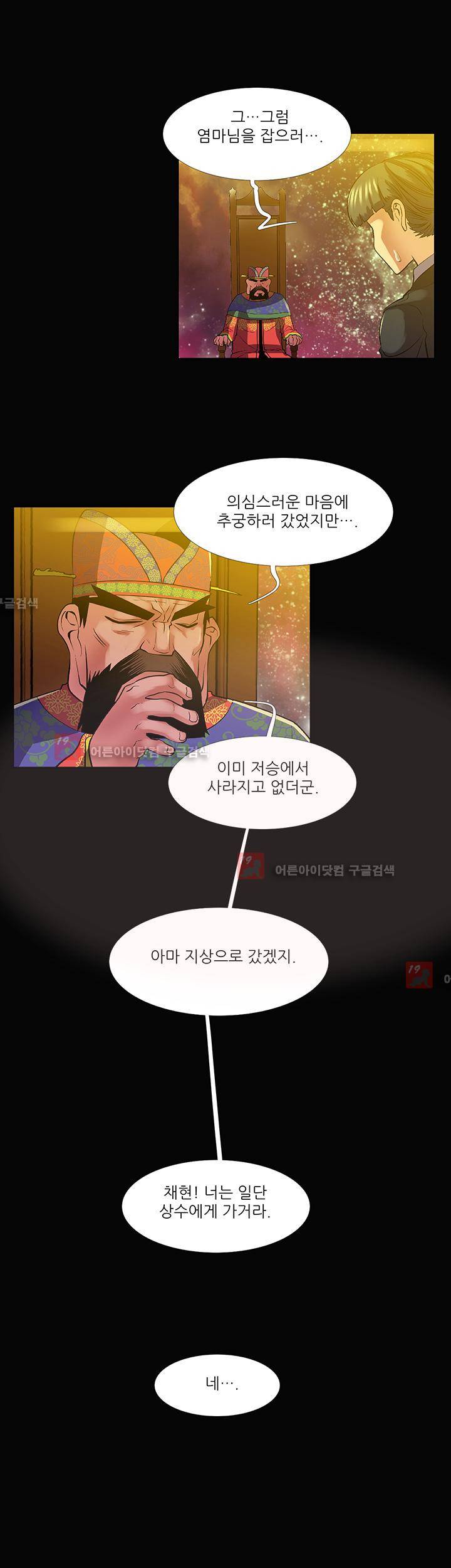 첫경험은 복상사 30화 1