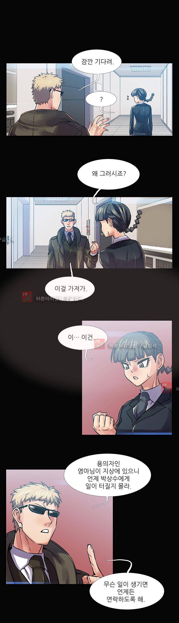 첫경험은 복상사 30화 2