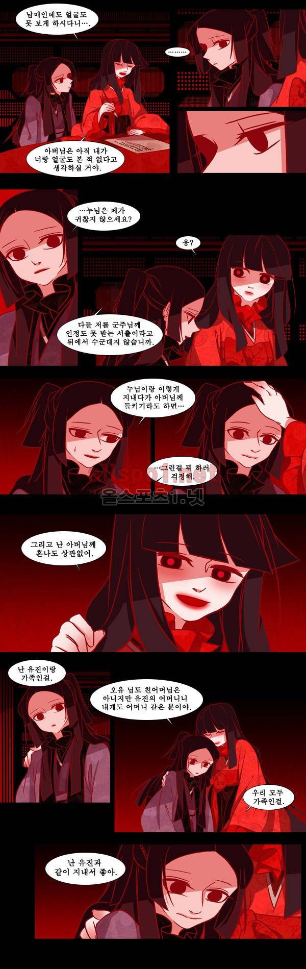 붉은 여우 63화 (다섯 번째 이야기 상.하편 4) 2