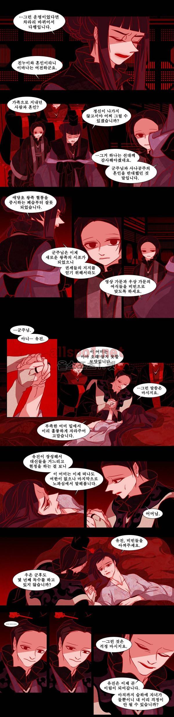붉은 여우 63화 (다섯 번째 이야기 상.하편 4) 3