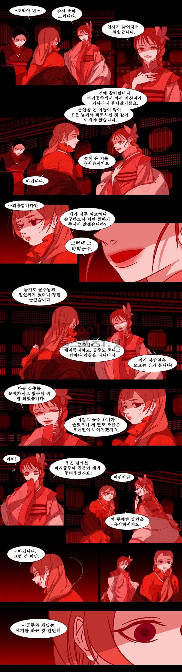 붉은 여우 73화 (다섯 번째 이야기 하편 7) 3