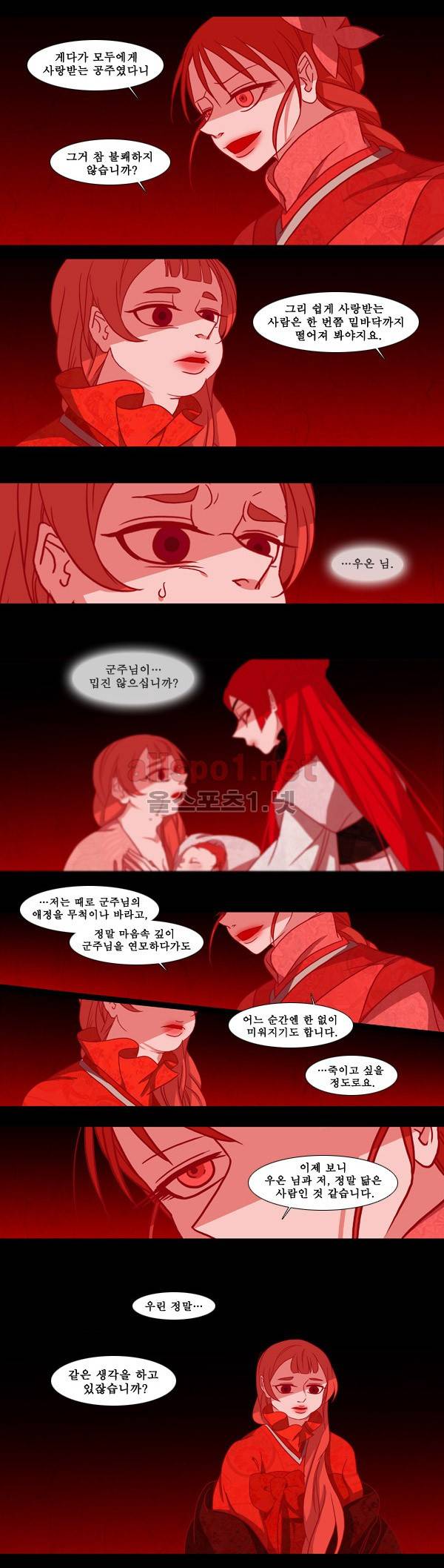 붉은 여우 73화 (다섯 번째 이야기 하편 7) 5