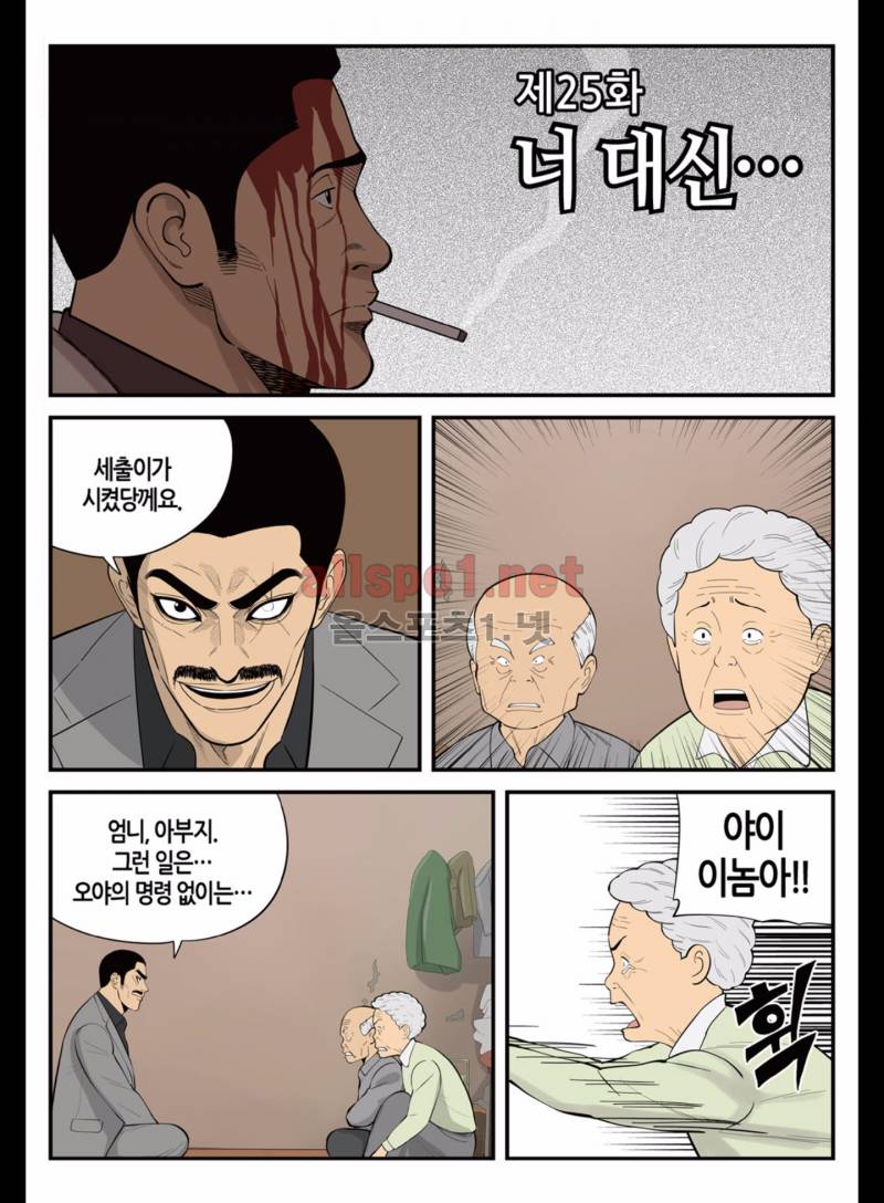 롱리브더킹 175화 (시즌3 23화) 2
