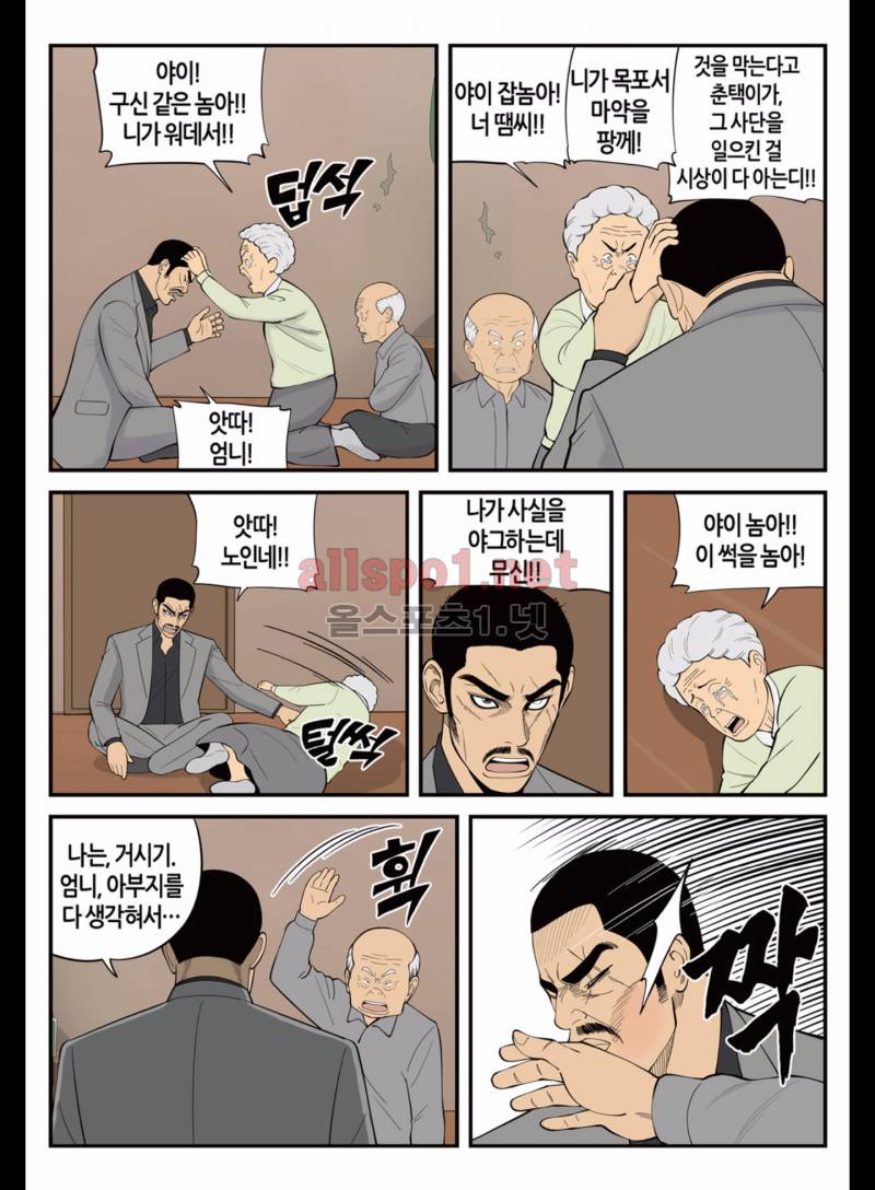 롱리브더킹 175화 (시즌3 23화) 3
