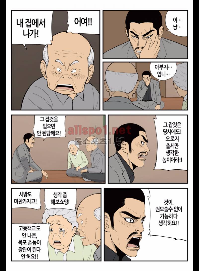 롱리브더킹 175화 (시즌3 23화) 4
