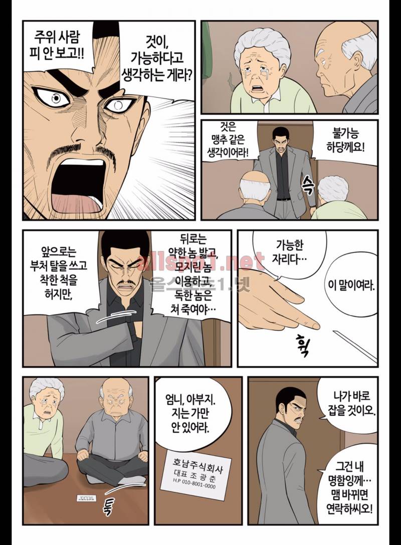 롱리브더킹 175화 (시즌3 23화) 5