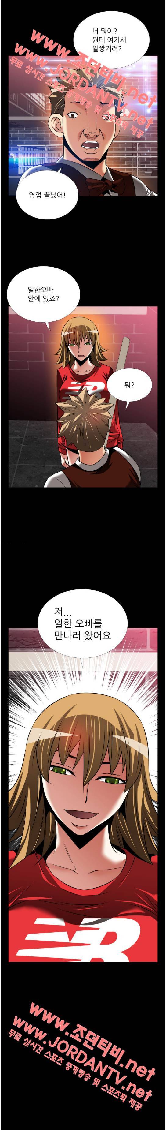 연애 파라미터 외전 1화 3