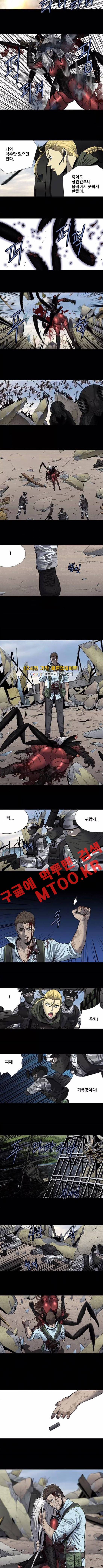 하이브3 85화 2