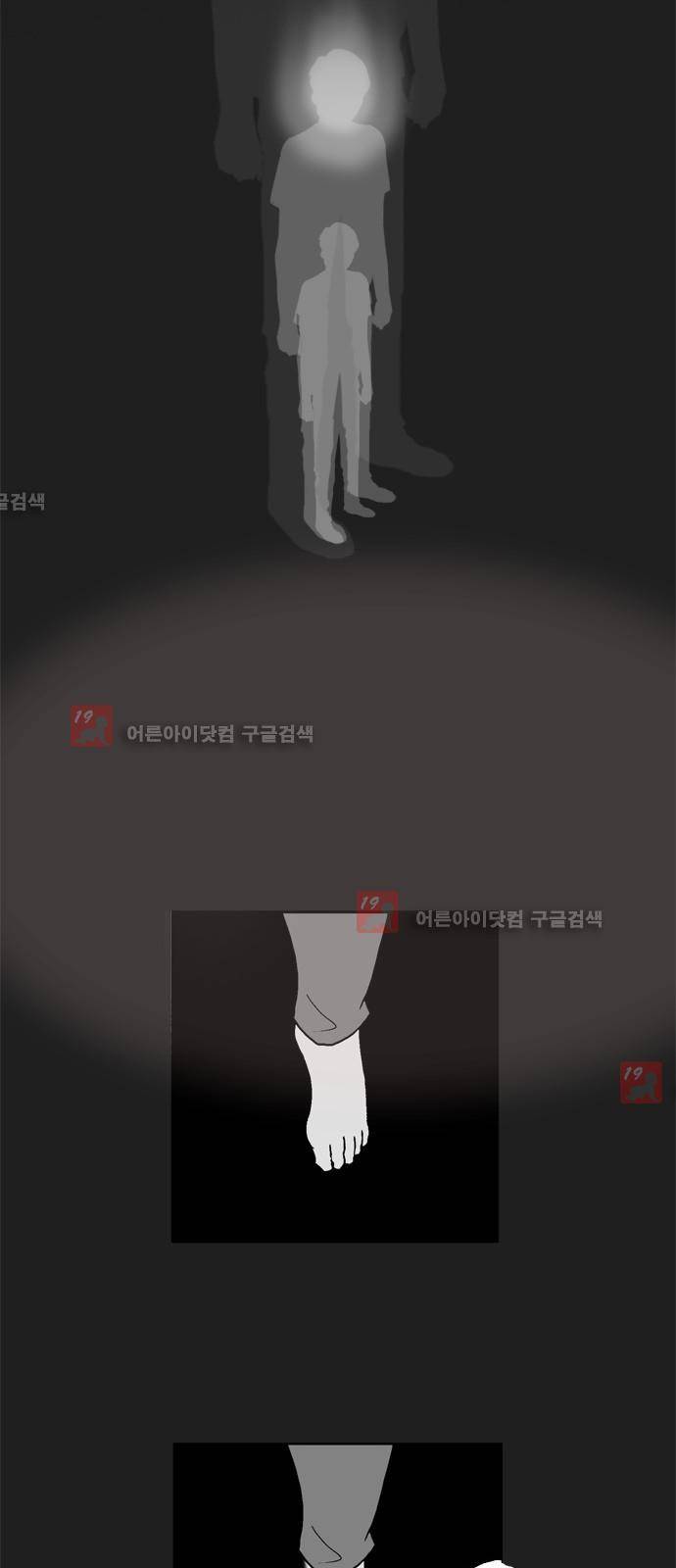 기로 100화 4