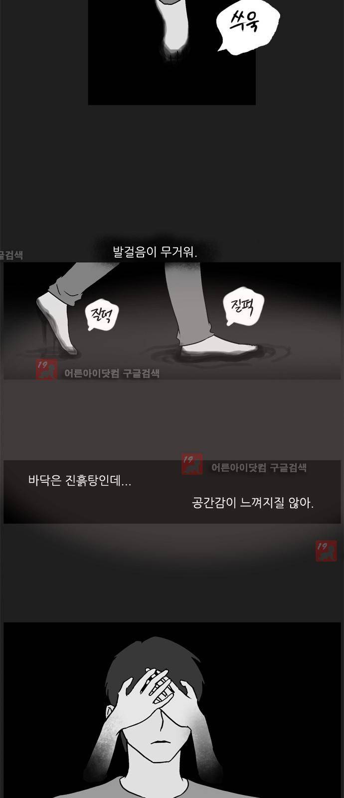 기로 100화 5