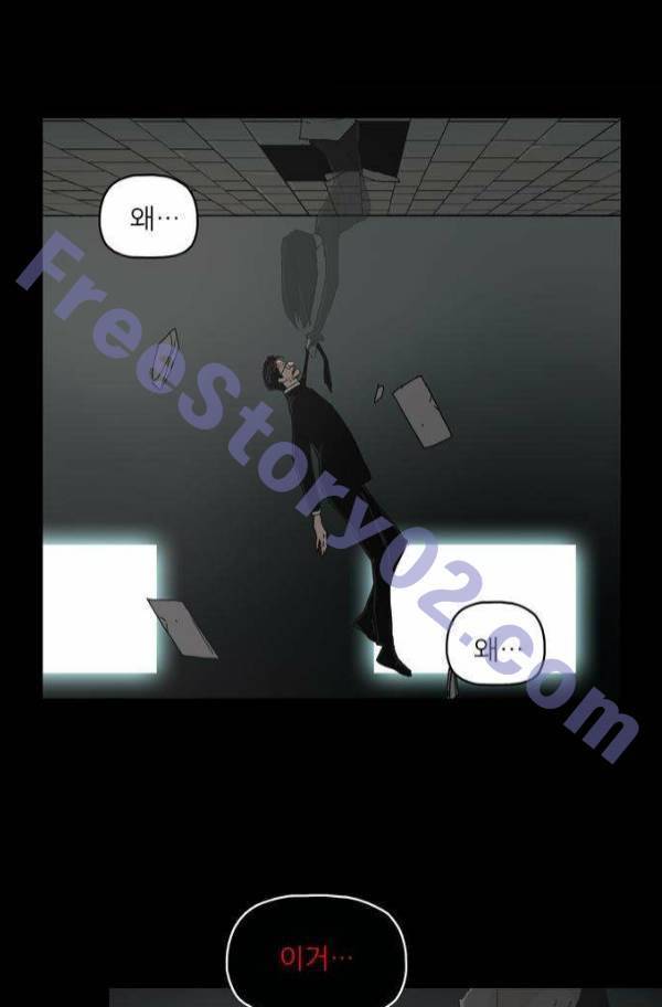 데모니악 36화 1