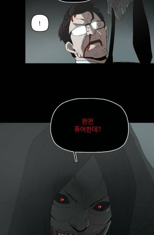 데모니악 36화 2