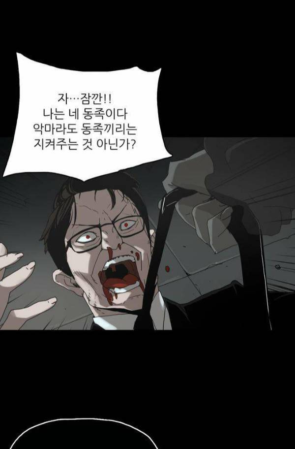 데모니악 36화 5