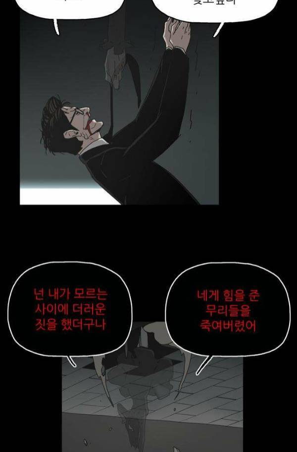 데모니악 36화 7
