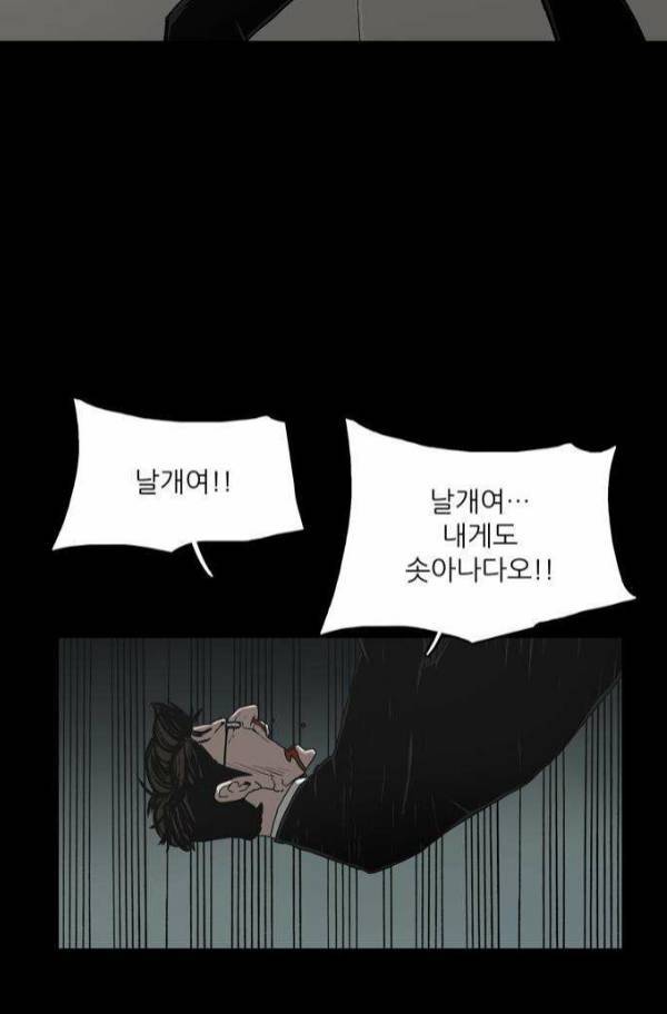데모니악 36화 12