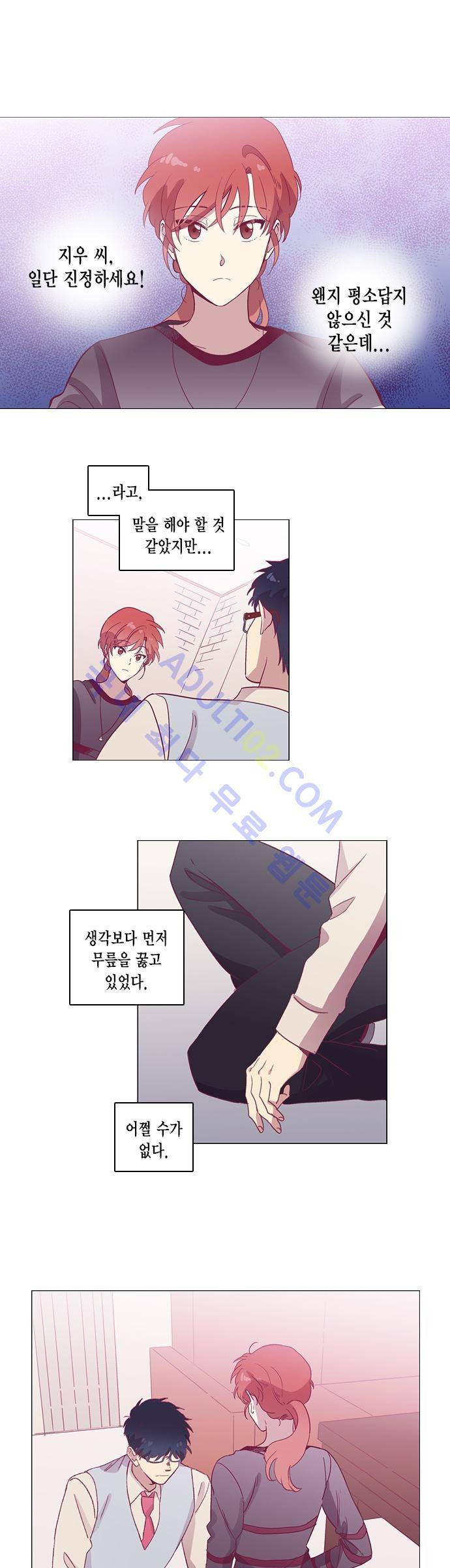 모럴센스 53화 (시즌2) 1
