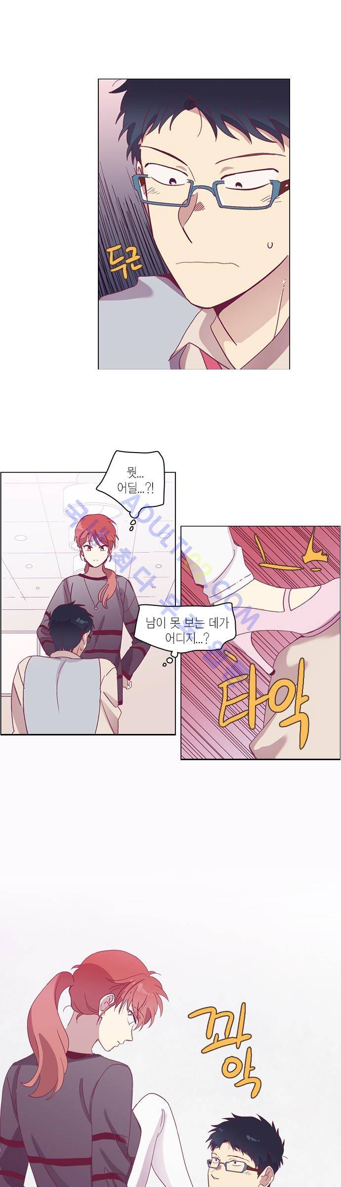 모럴센스 53화 (시즌2) 4