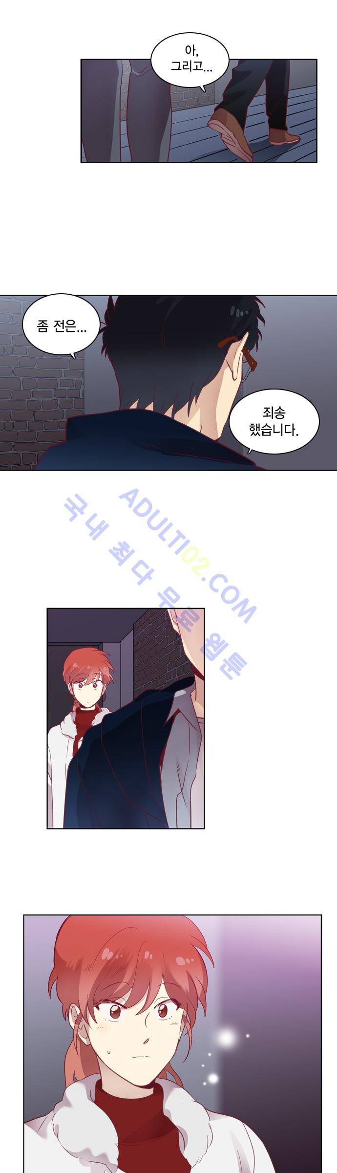 모럴센스 63화 (시즌2) 10