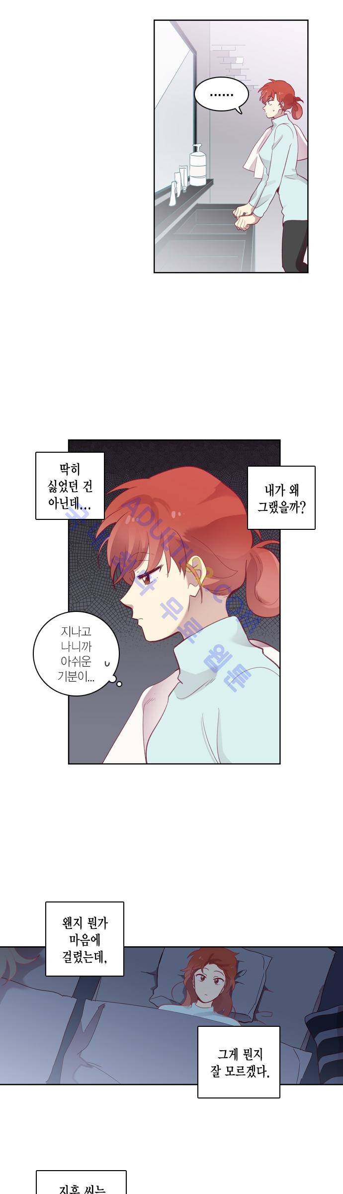 모럴센스 63화 (시즌2) 12