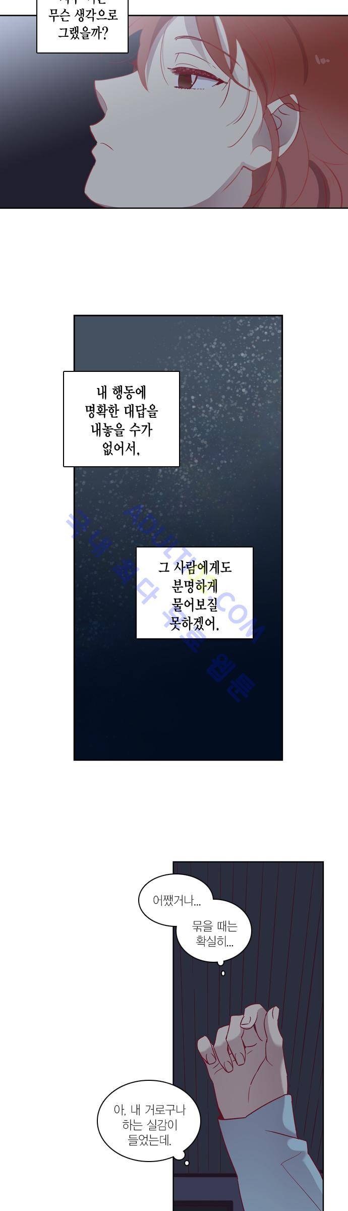 모럴센스 63화 (시즌2) 13