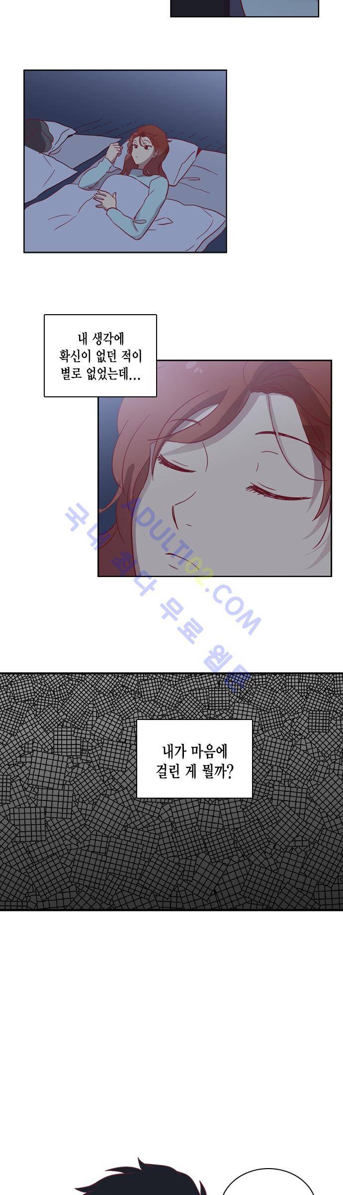 모럴센스 63화 (시즌2) 14