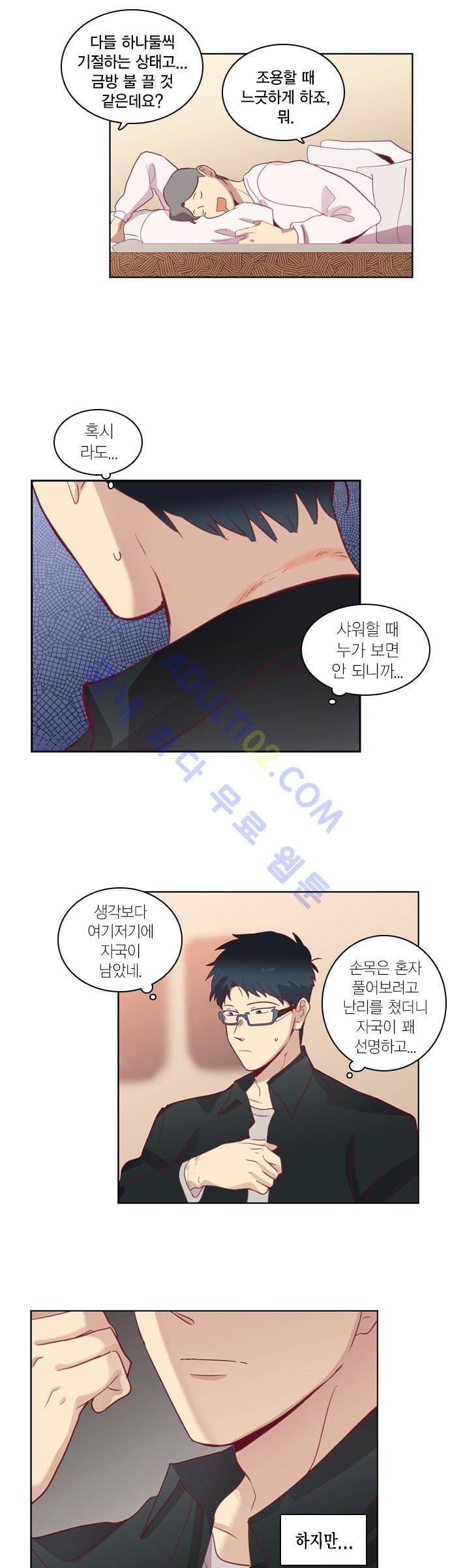 모럴센스 63화 (시즌2) 16