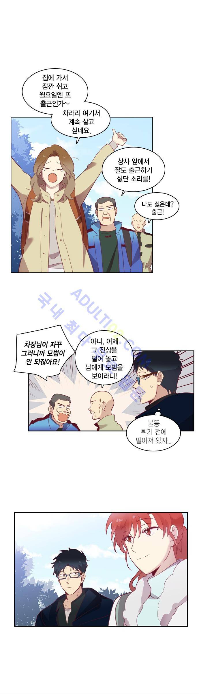 모럴센스 63화 (시즌2) 18