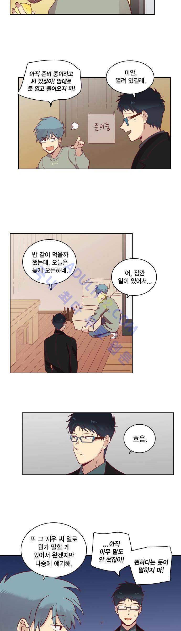 모럴센스 63화 (시즌2) 21