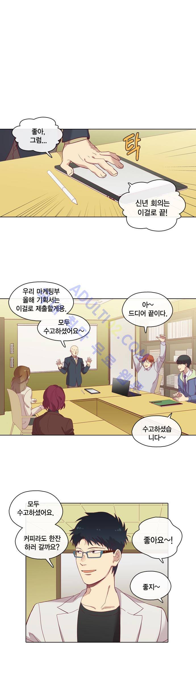 모럴센스 73화 (시즌2) 1
