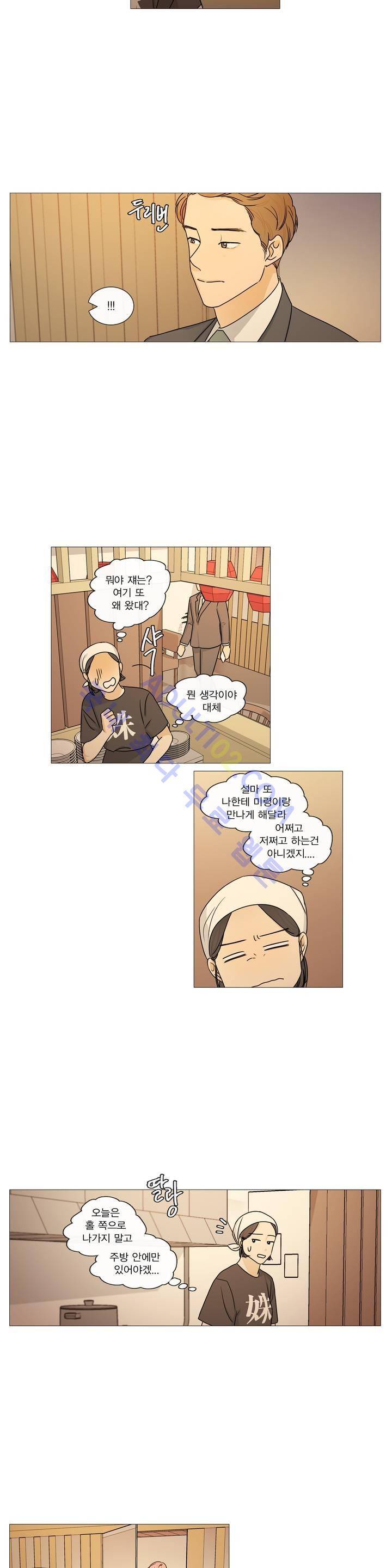 도령의 가족 43화 2