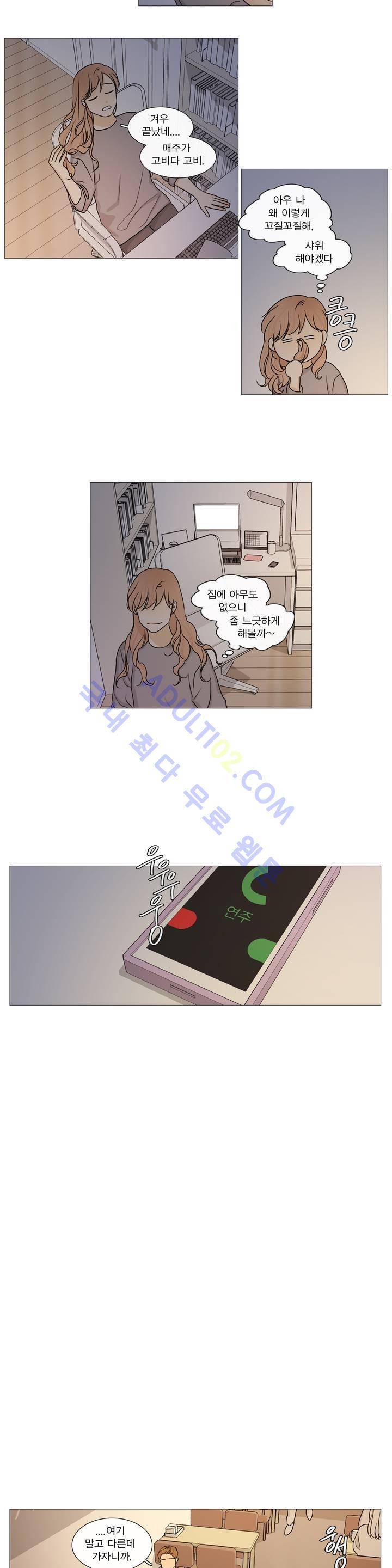 도령의 가족 43화 4