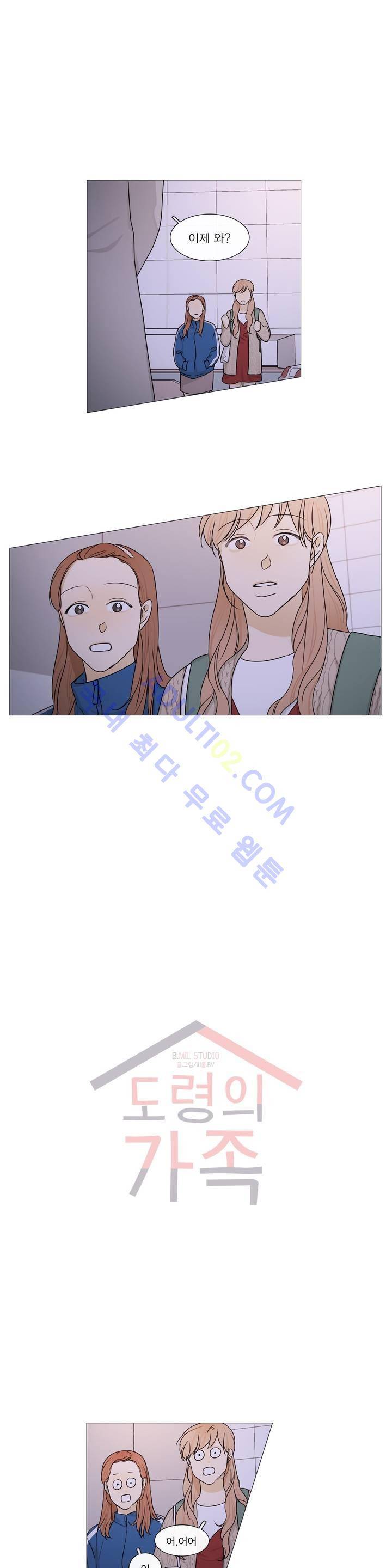 도령의 가족 53화 1