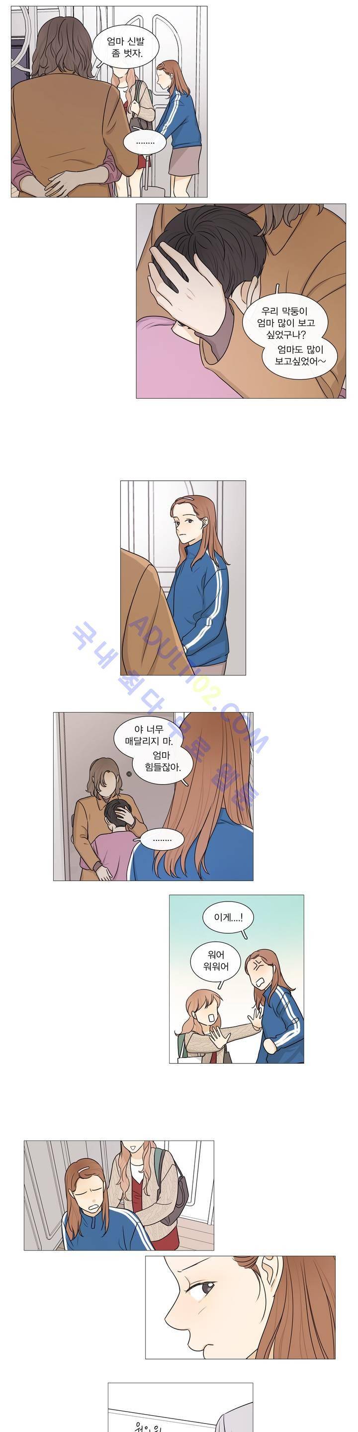 도령의 가족 53화 3