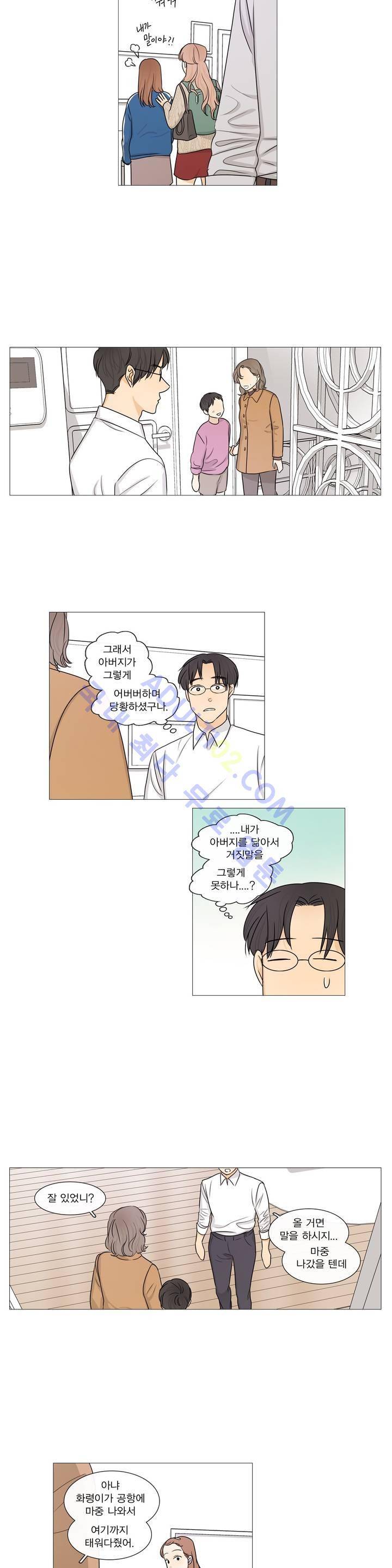 도령의 가족 53화 4