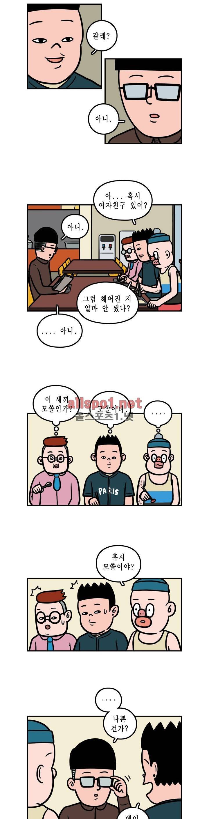 ONE x NIGHT x LOVER 8화 4
