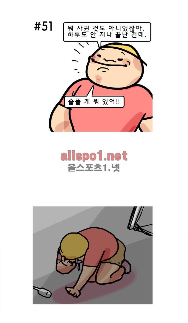 피자와 꽃 113화 1